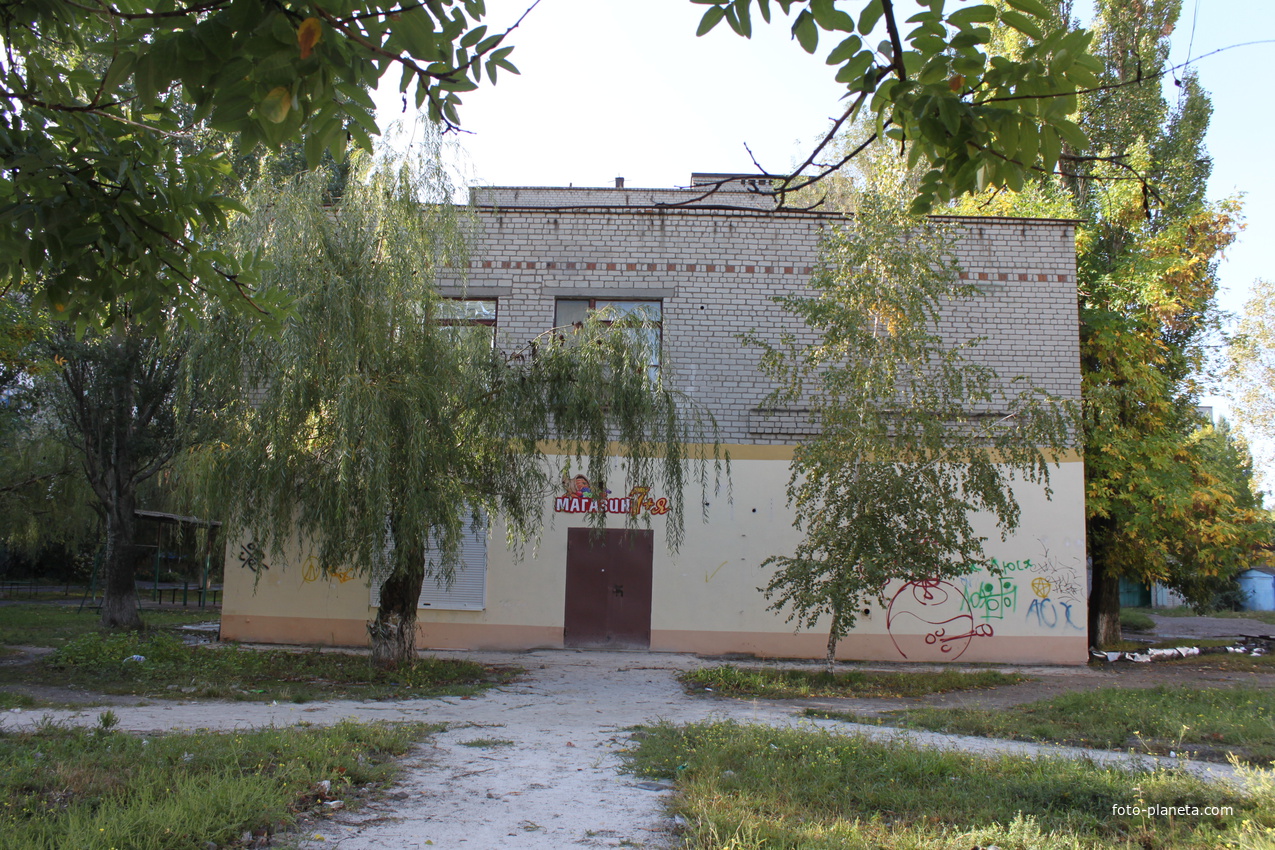 Бердянск. Магазин "7+я".