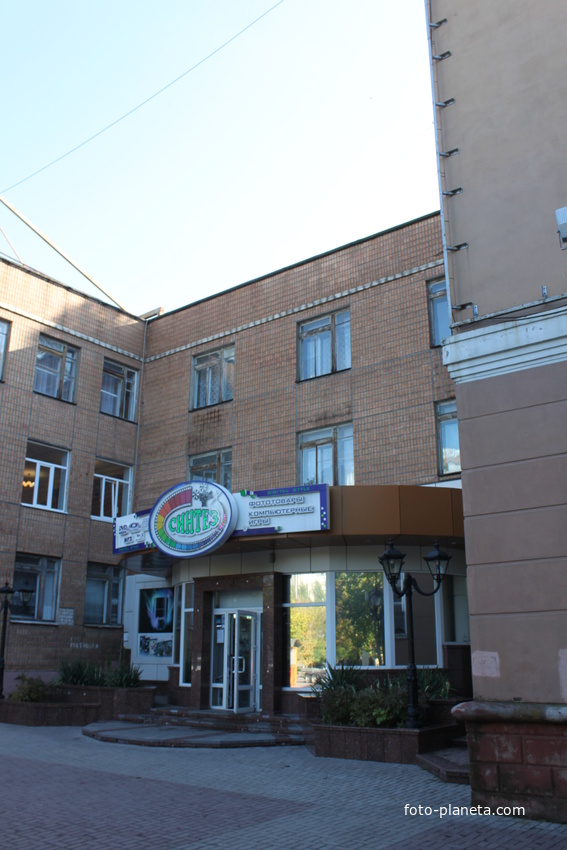 Бердянск. Магазин "Синтез".