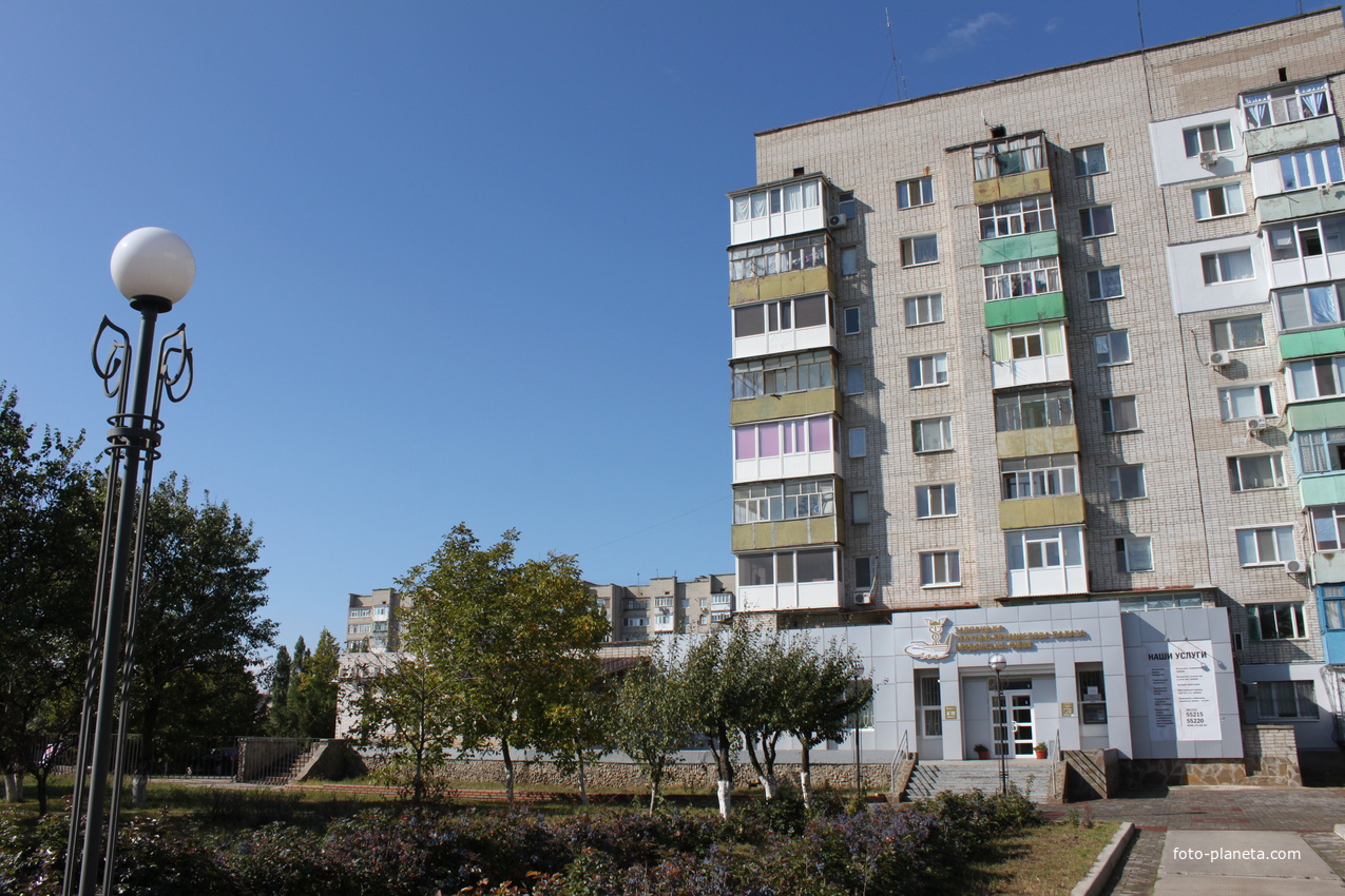Бердянск. Пр. Пролетарский. Филиал Запорожской торгово-промышленной палаты.
