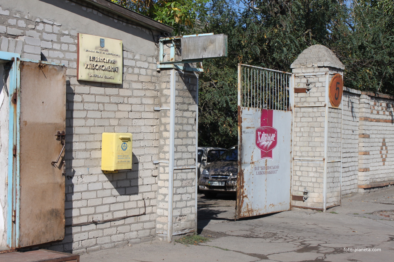 Бердянск. Пр. Пролетарский. Проходная хлебокомбината.