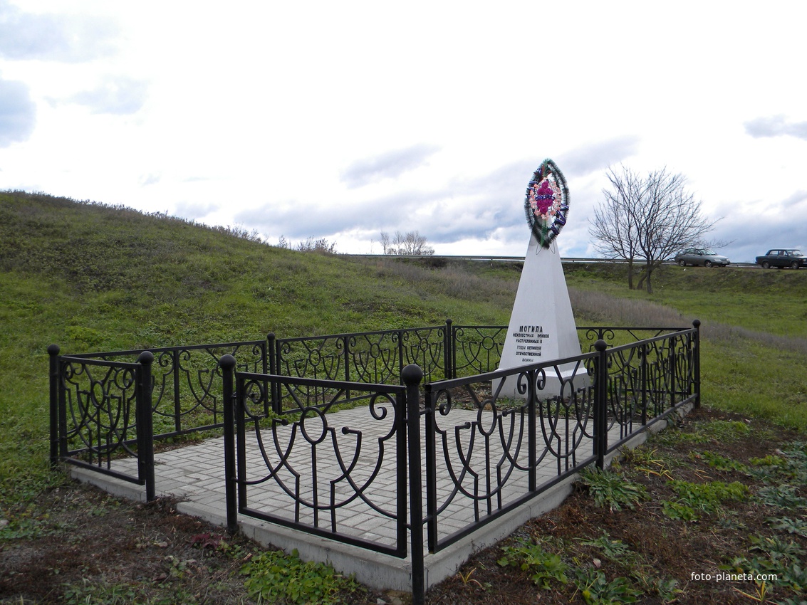Братская могила на окраине села Трефиловка