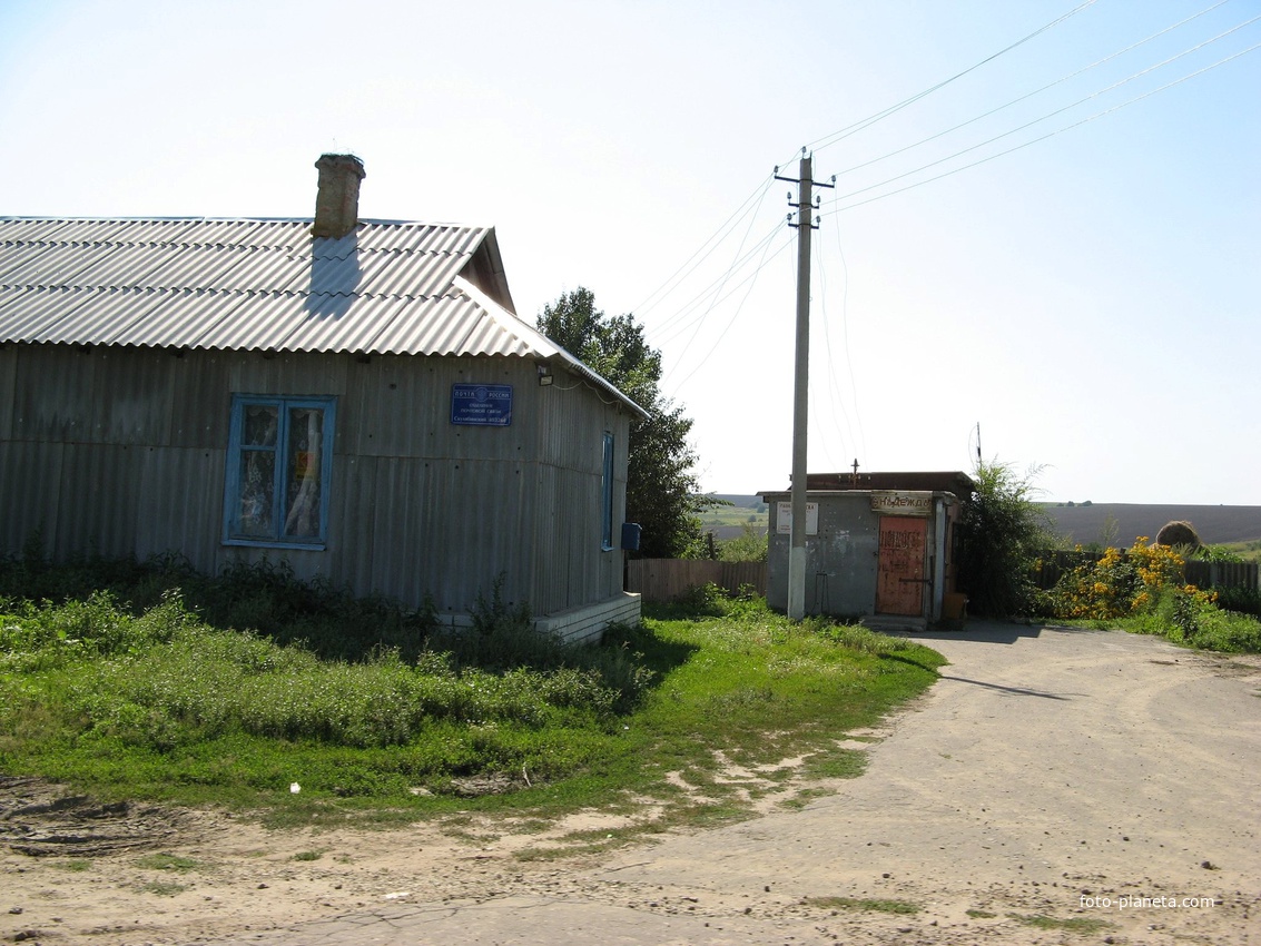 хутор Скулябинский , почта.