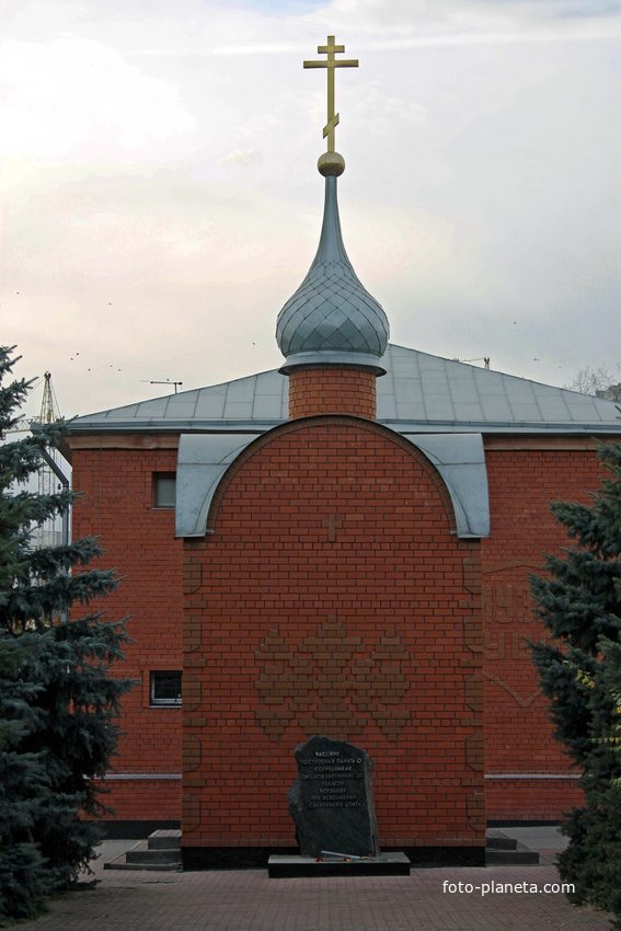 Часовня Воздвижения Креста Господня в городе Белгород