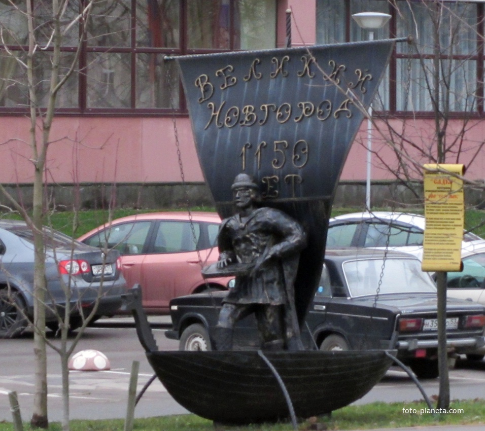 Скульптура &quot;Садко&quot; перед гостиницей