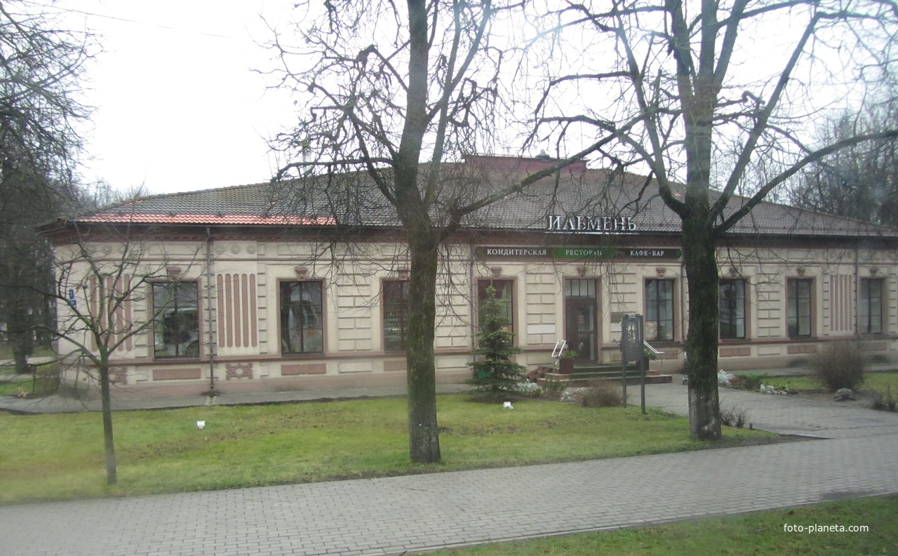 Ресторан &quot;Ильмень&quot;