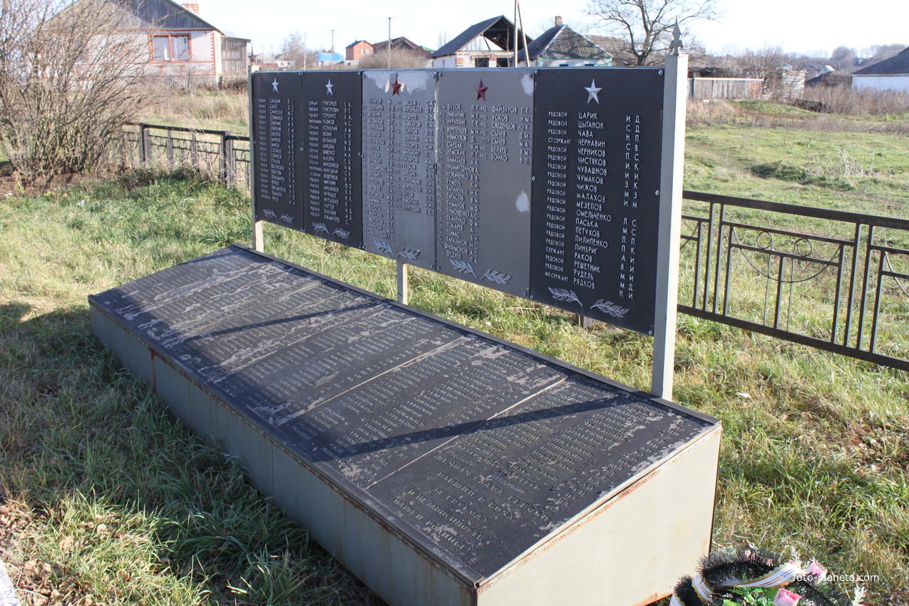 Ближняя Игуменка. Ул. Центральная, мемориал павшим воинам.