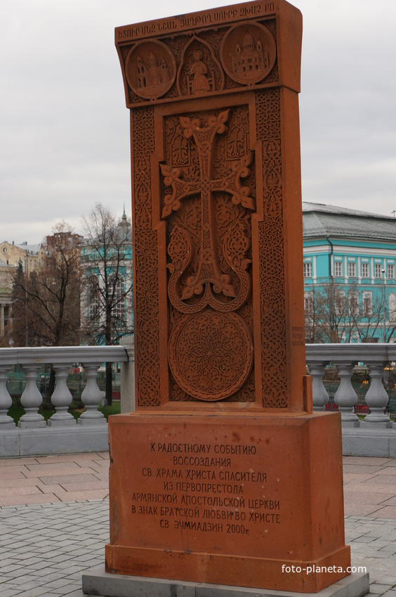 Памятный знак