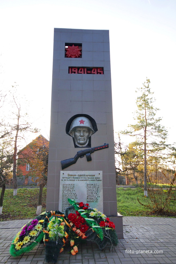 Стела на мемориале павшим воинам