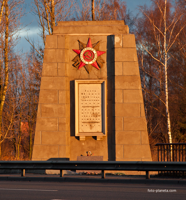 Памятник воинам Ленинградского фронта