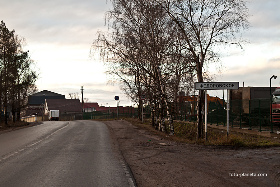 Улица Шоссейная