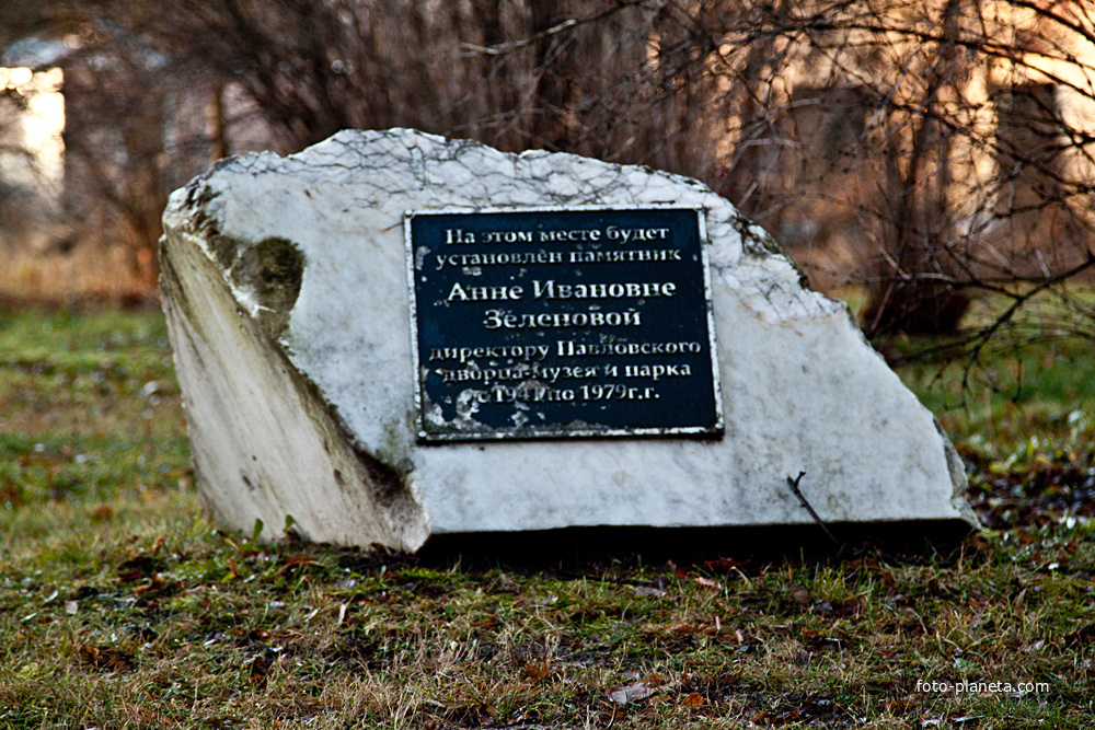 Памятный камень