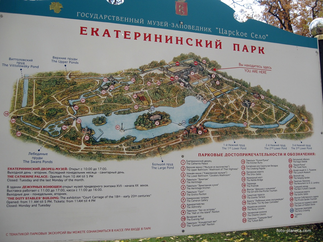 Екатерининский сквер план