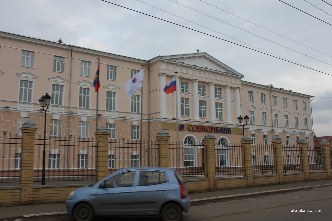 Кострома. &quot;Совкомбанк&quot;.