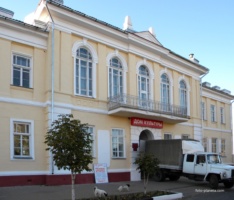 Дом Культуры