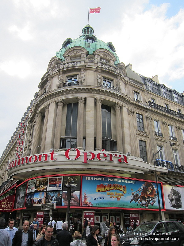 Кинотеатр &quot;Гомон Опера&quot; (Gaumont-Opéra)