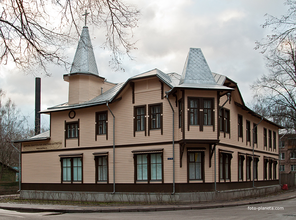 Церковь евангелистских христиан - баптистов