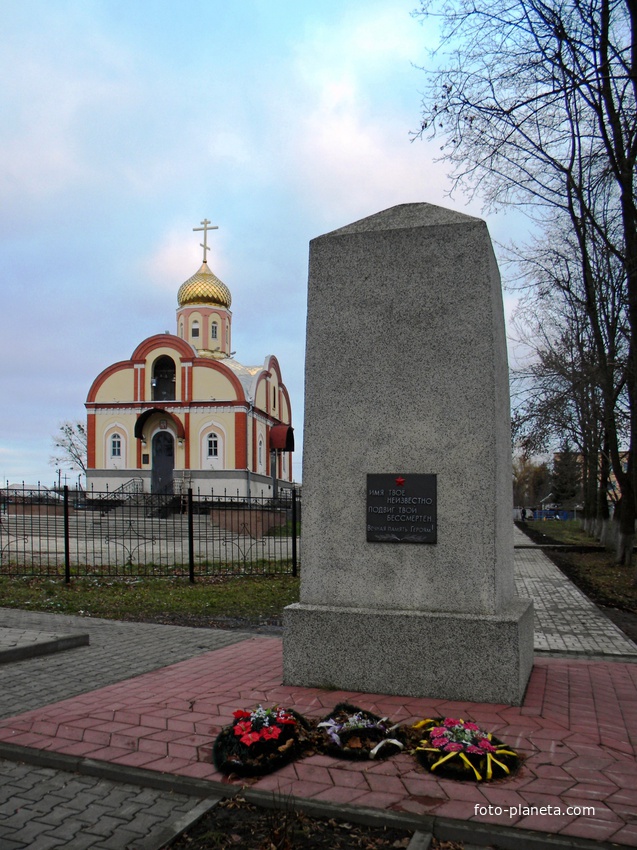Памятник Воинской Славы в селе Купино