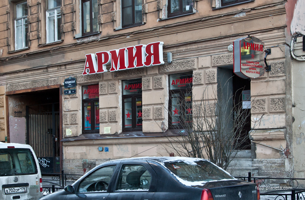 Магазин &quot;Армия&quot; на улице Ропшинской