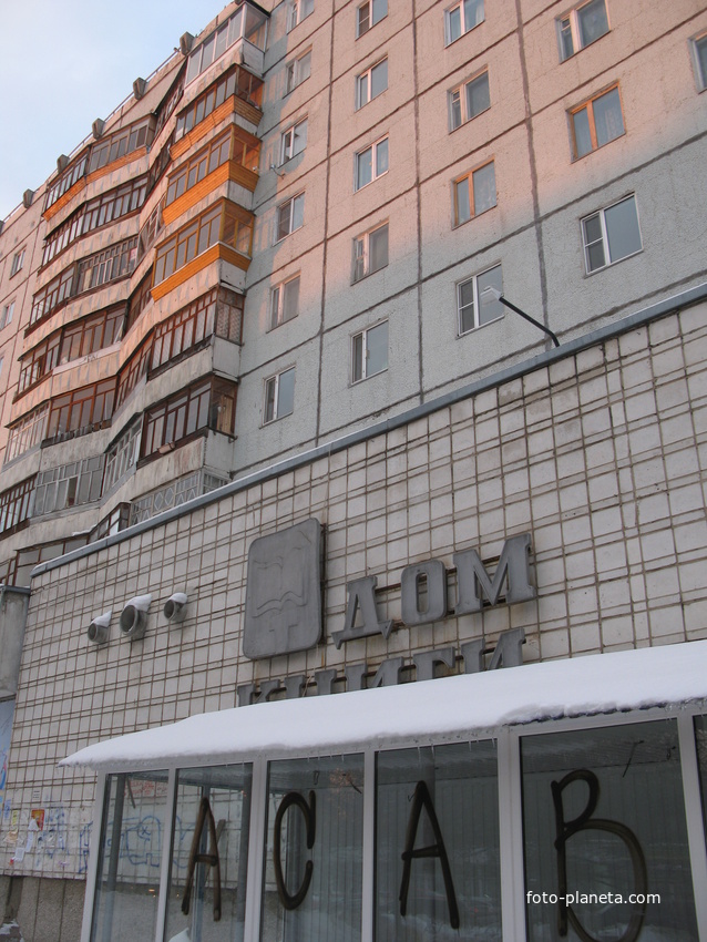 Сыктывкар декабрь 2013