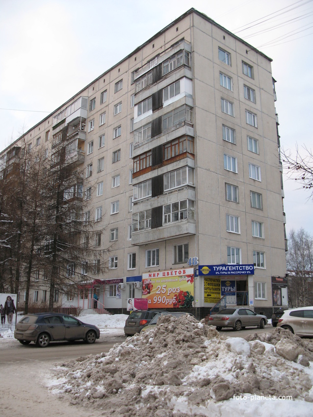 Сыктывкар декабрь 2013 ул. Коммунистическая