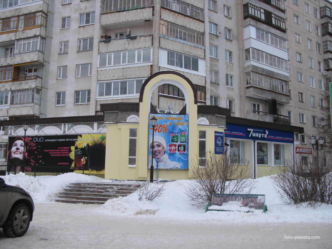 Сыктывкар декабрь 2013 ул. Коммунистическая