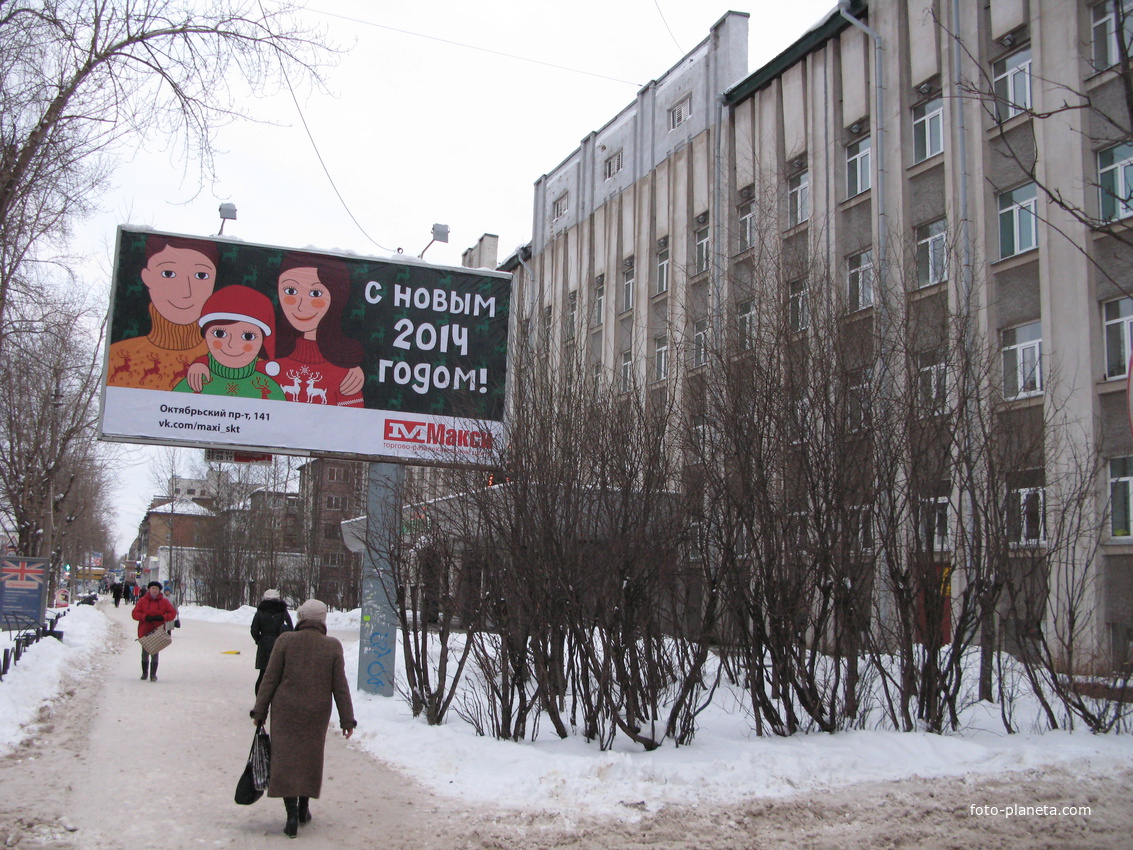 Сыктывкар декабрь 2013 ул. Коммунистическая