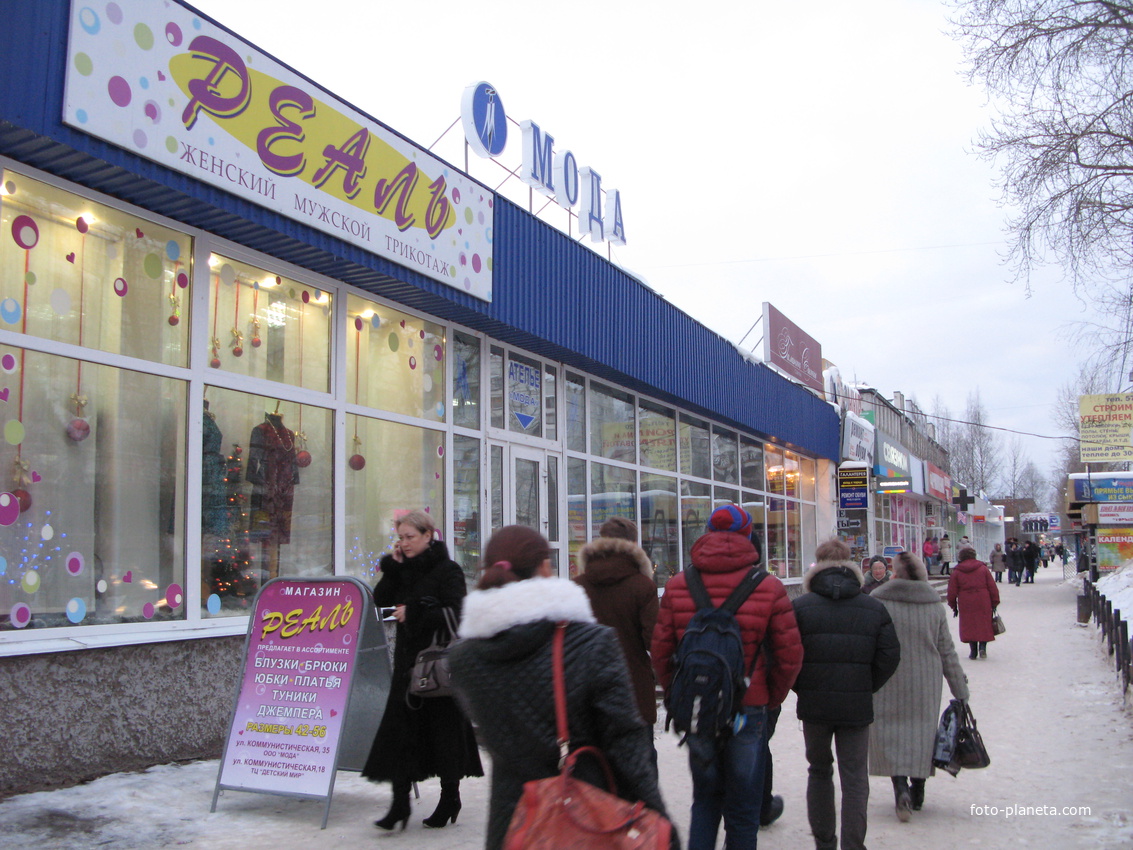 Сыктывкар декабрь 2013 ул. Коммунистическая