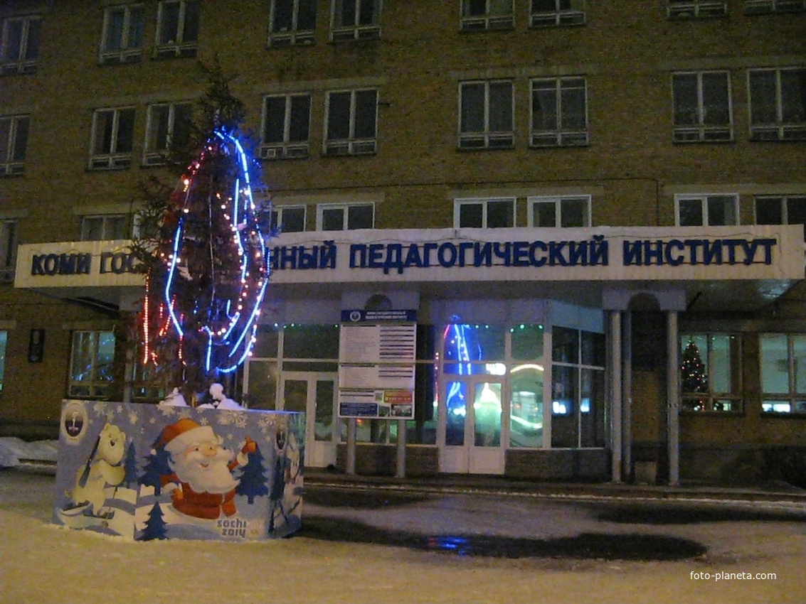 Сыктывкар декабрь 2013