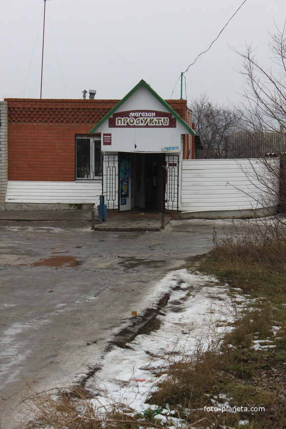 Беловское. Магазин &quot;Продукты&quot;.