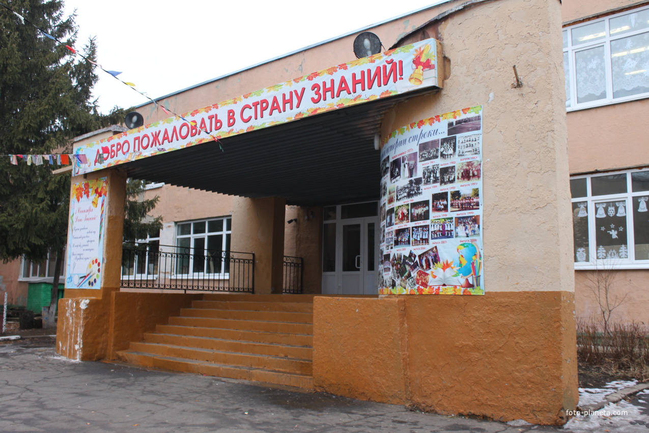 Беловское. Средняя школа.