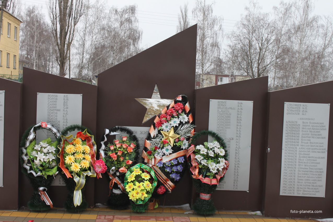 Беловское. Мемориал в память о жителях села, погибших на Великой Отечественной войне.