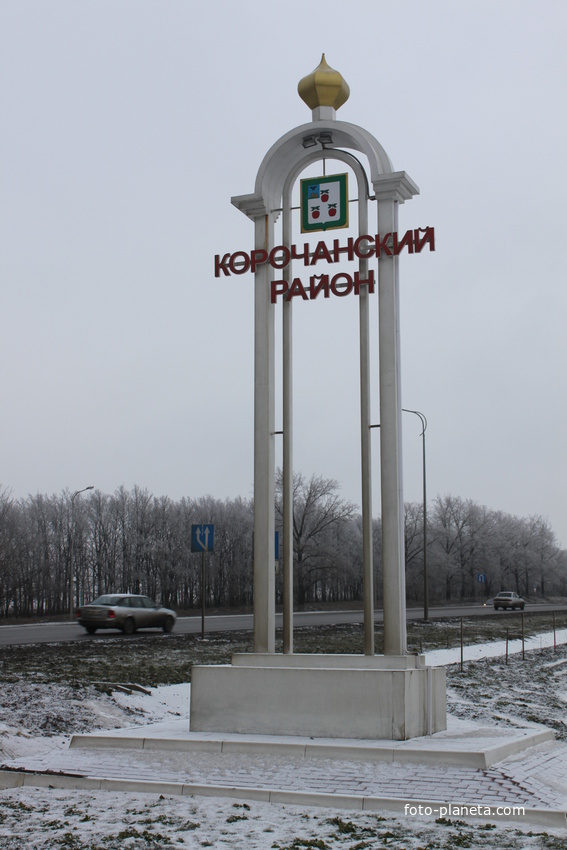 Постников. Граница Корочанского района рядом с хутором.