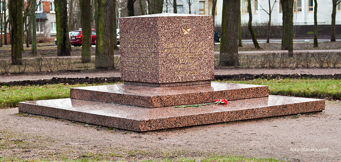 Памятный камень в честь Героев Советского Союза, жителей Пушкина.