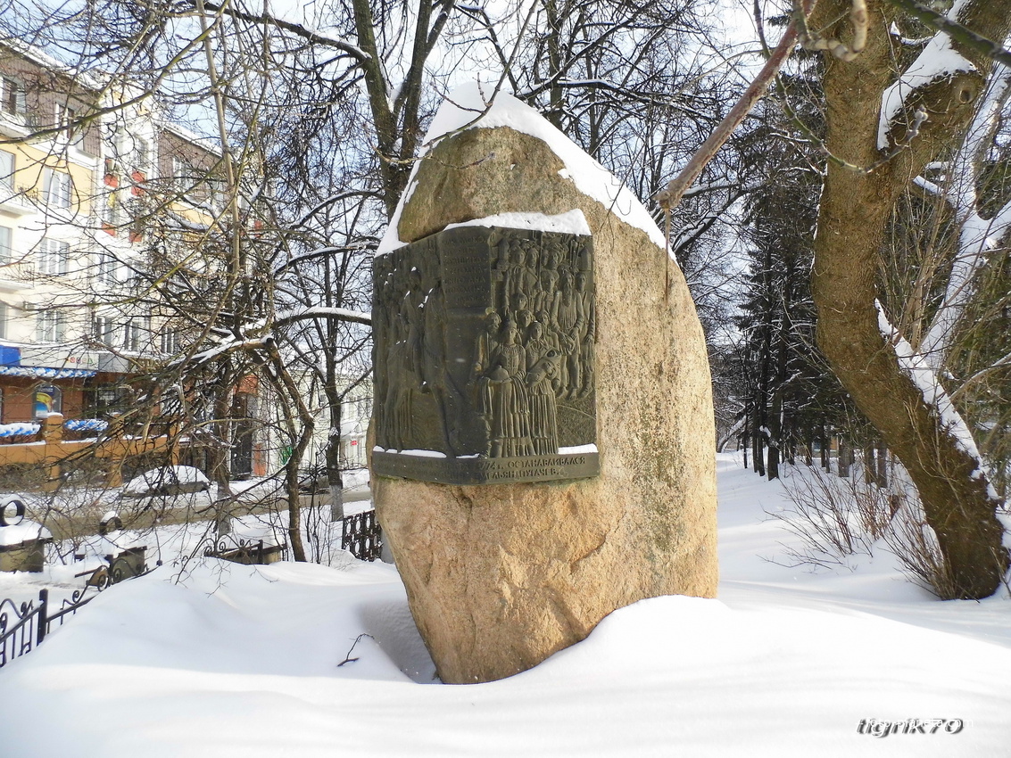 Памятный камень Емельяну Пугачёву Пенза