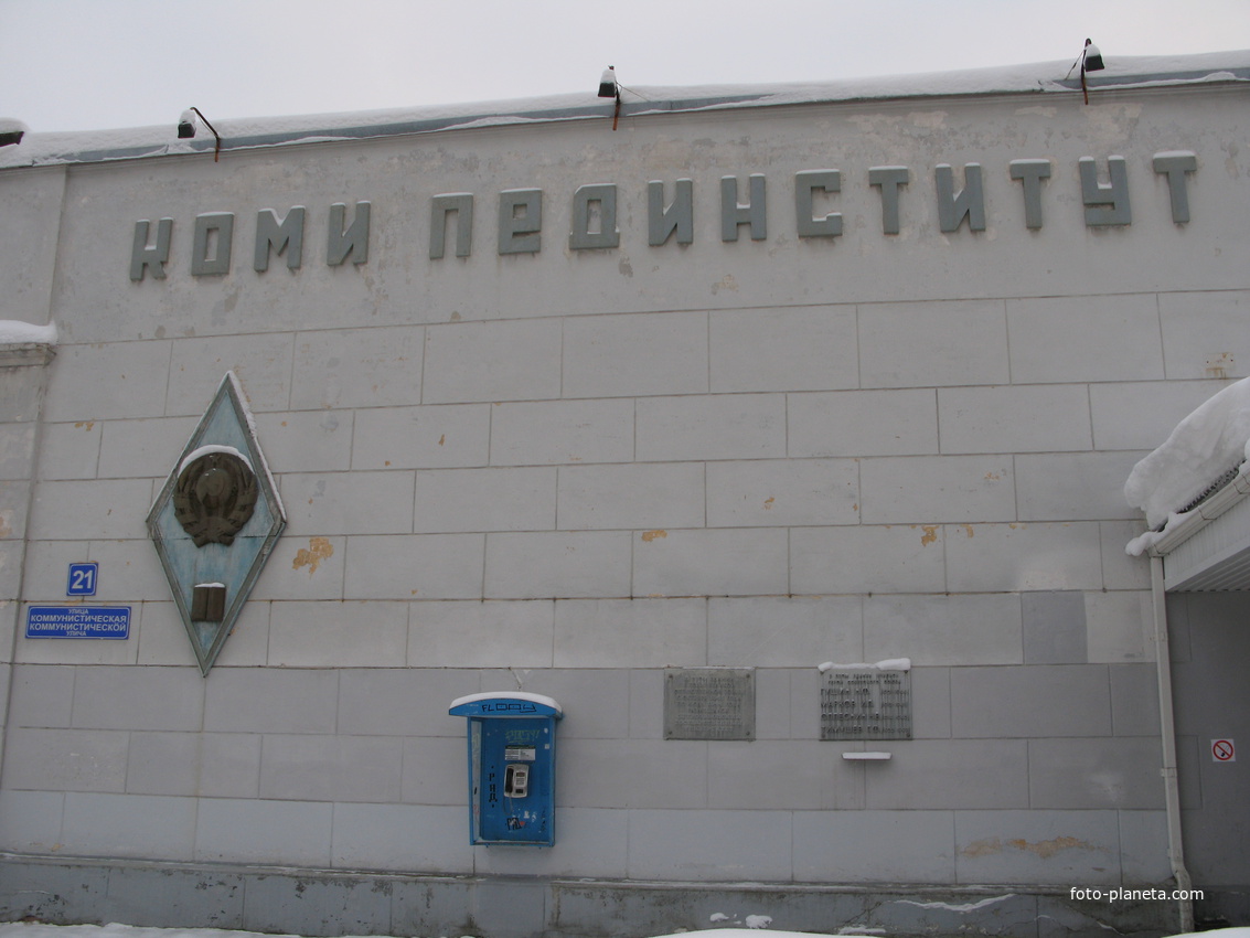 Сыктывкар 2014