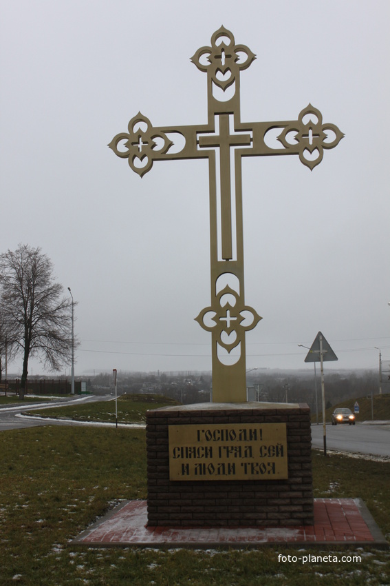 Поклонный Крест. Ул. Белгородская.