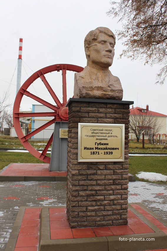 Губкин. Памятник Губкину во дворе музея Курской магнитной аномалии.