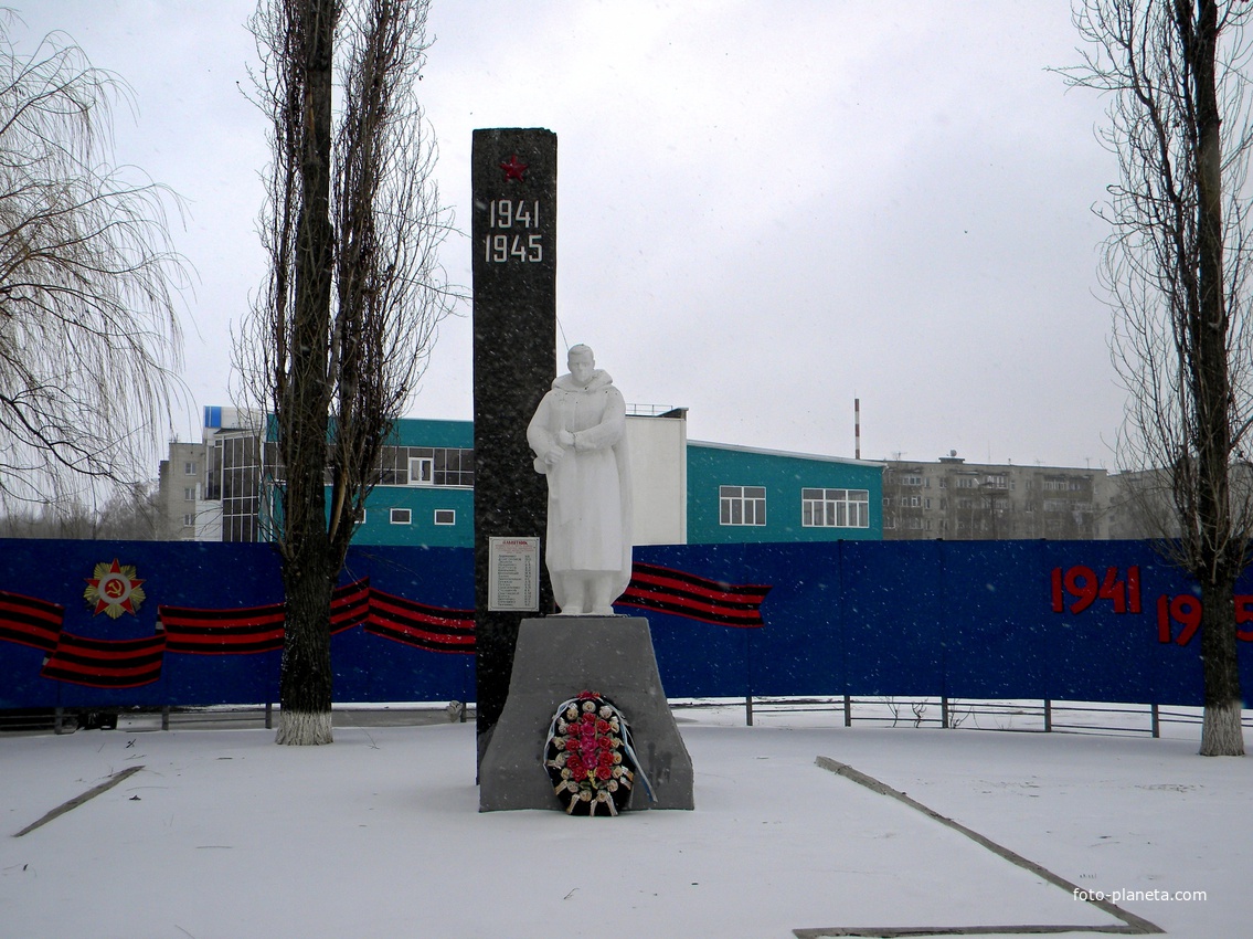 Памятник не вернувшимся с войны рабочим и служащим Эфирокомбината