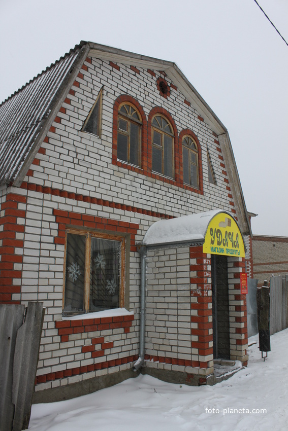 Ивня. Магазин &quot;Удача&quot;.