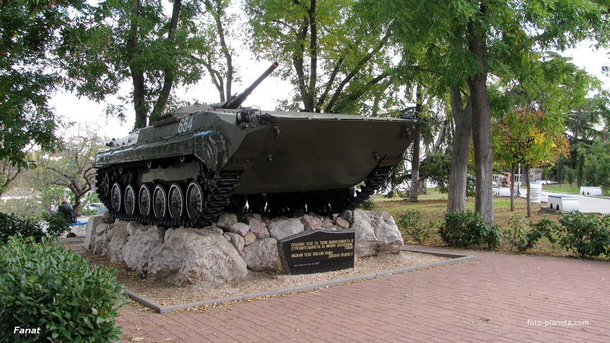 Памятник боевой машине пехоты (БМП-1) в сквере воинов-интернационалистов