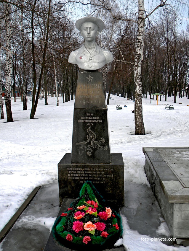 Памятник Адонину А.М.