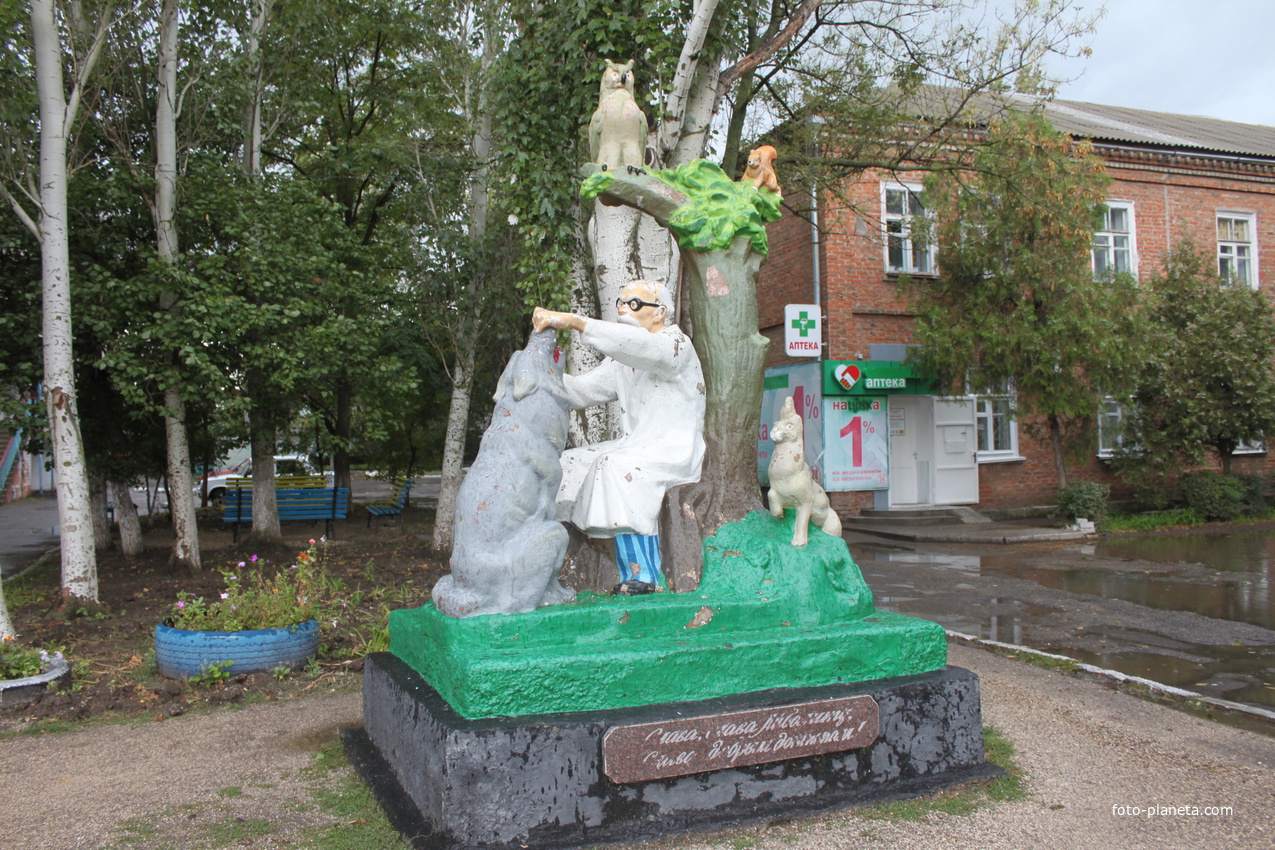 Бердянск. Памятник Айболиту.