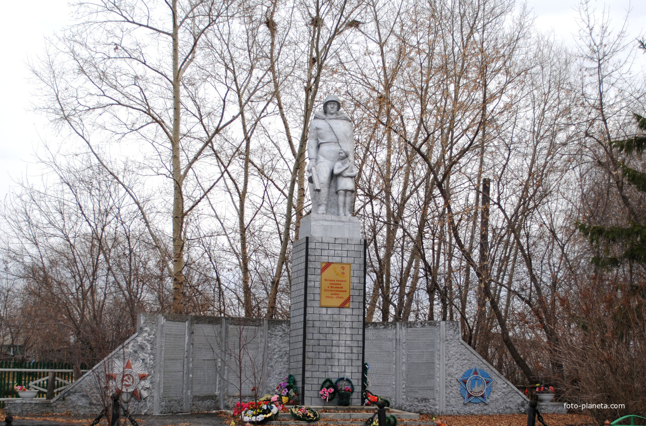 Памятник