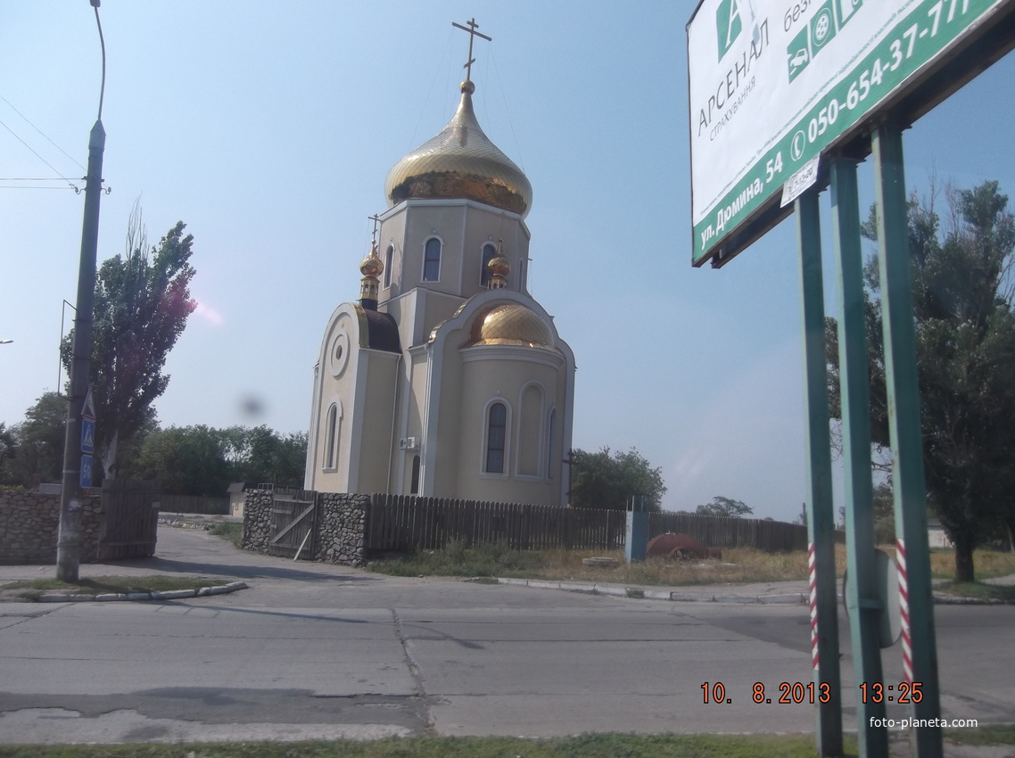 Церква у Бердянську