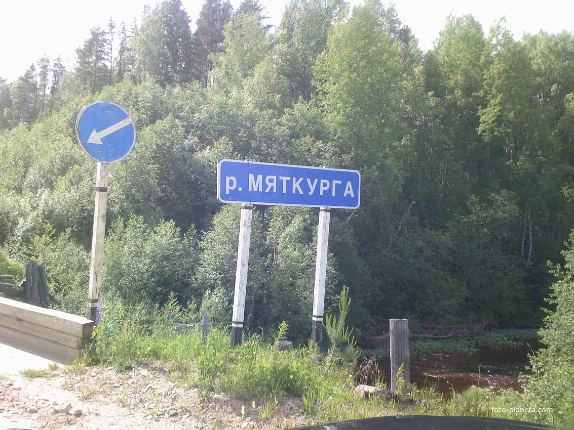 р. Мяткурга