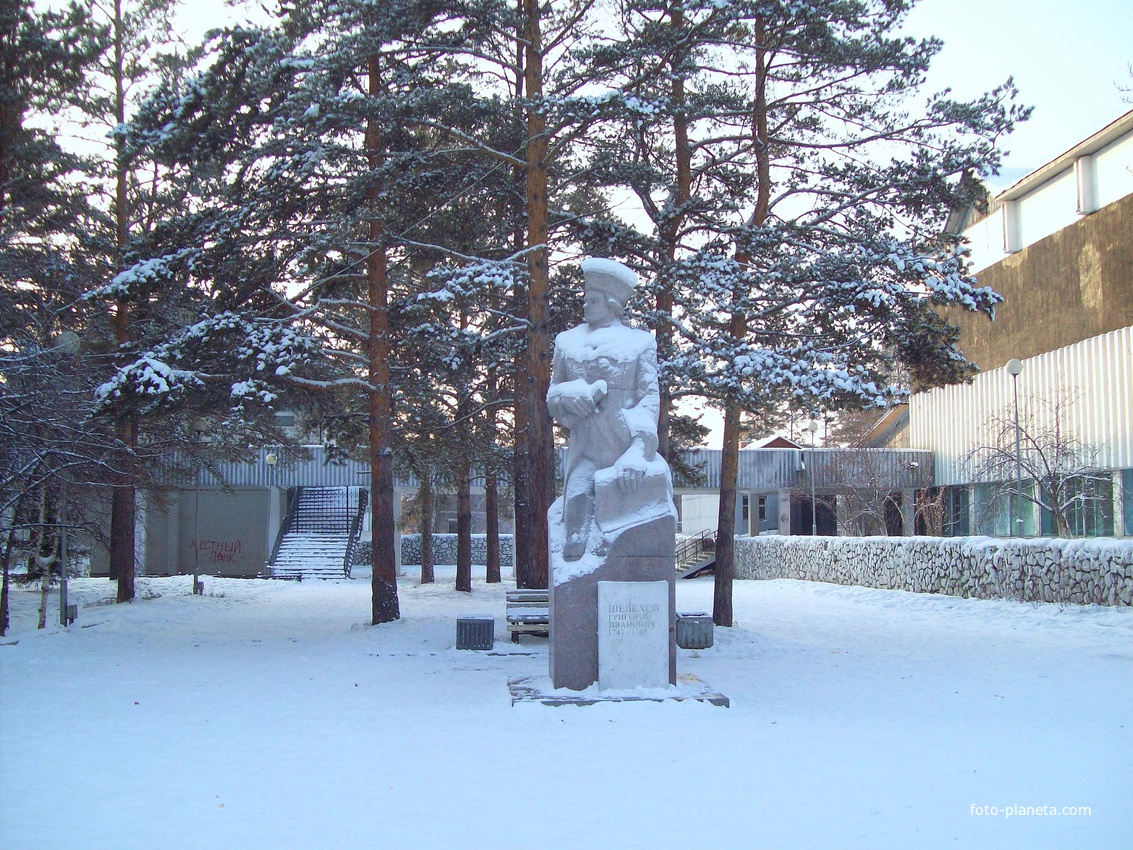 Памятник Григорию Ивановичу Шелехову