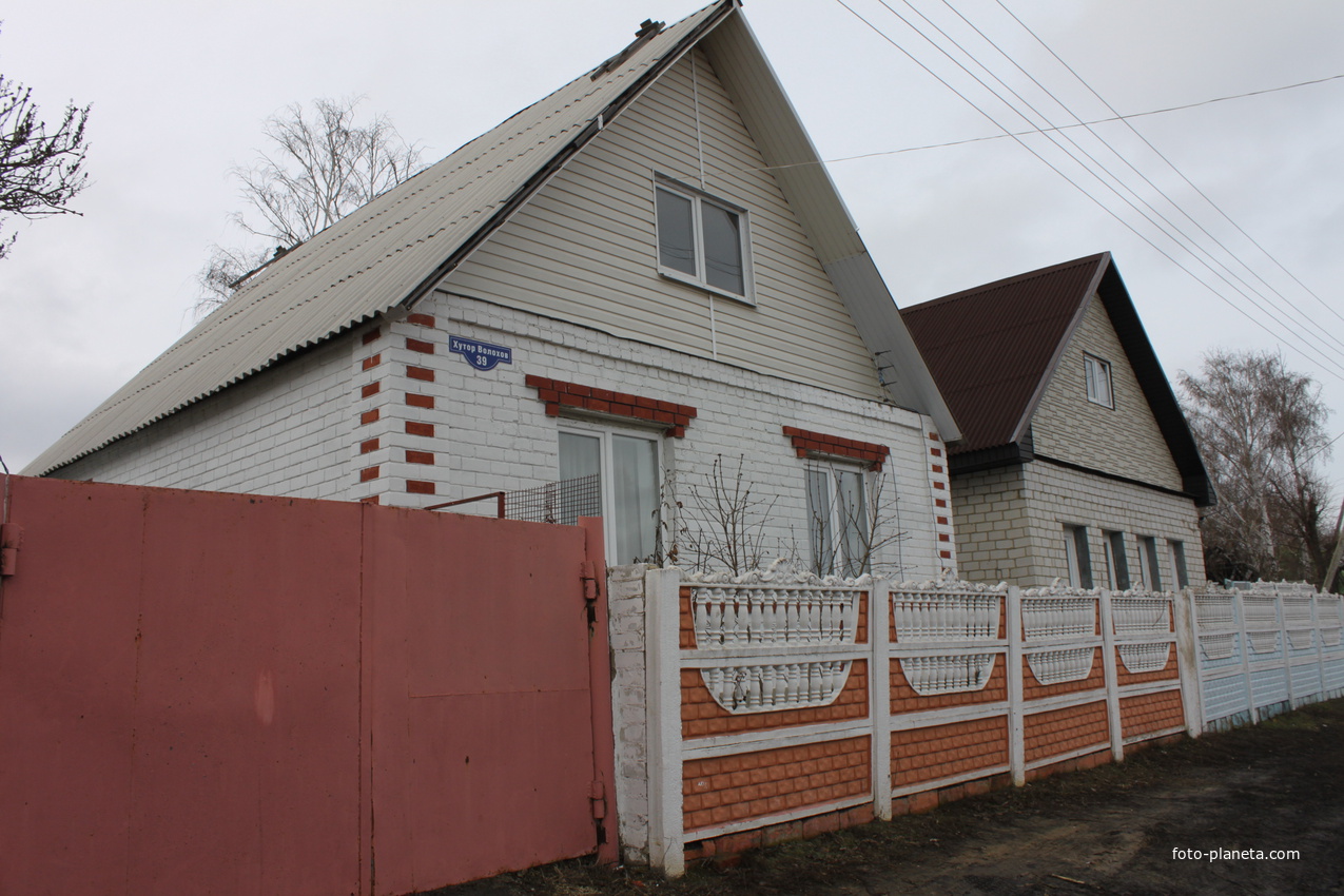 Хутор Волохов. Дом №39.