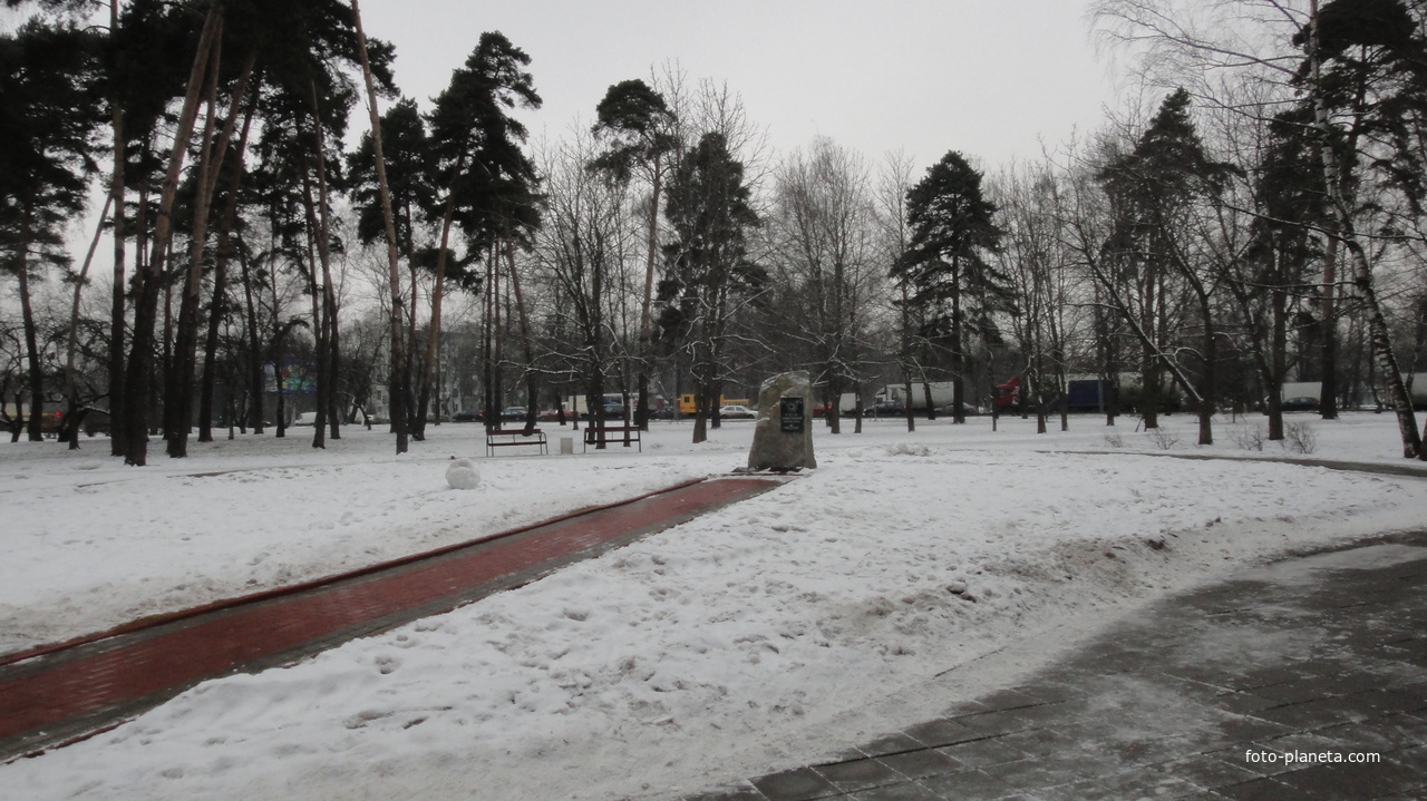 Памятник в парке Сосенки