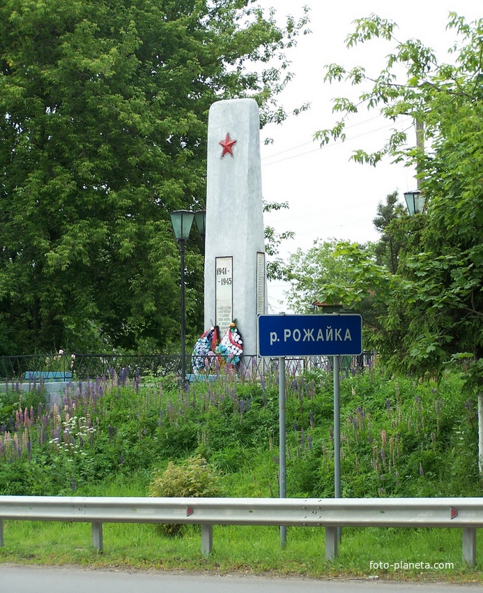 Село Молоди. Памятник Павшим ВОВ.