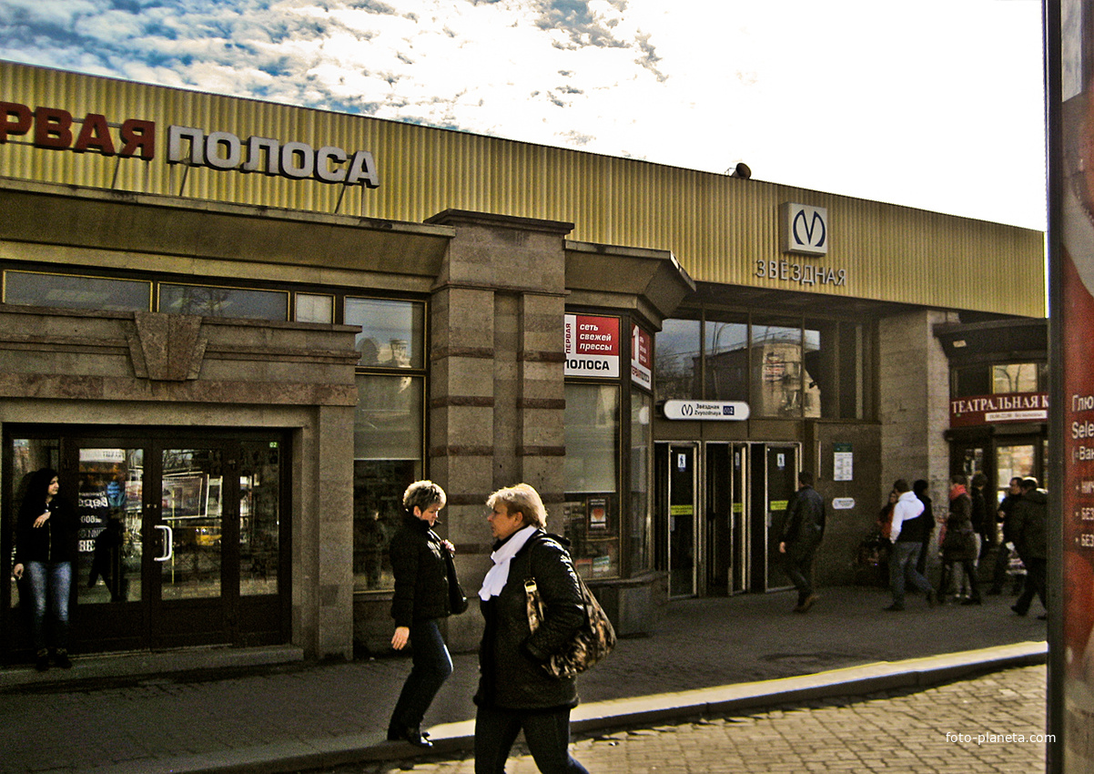 Метро звездная